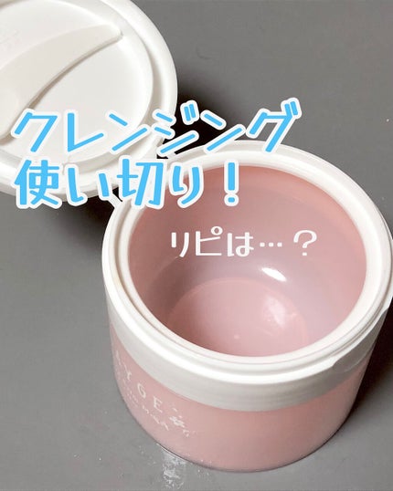 クレンジングバームモイストN/CLAYGE/クレンジングバームを使ったクチコミ(1枚目)