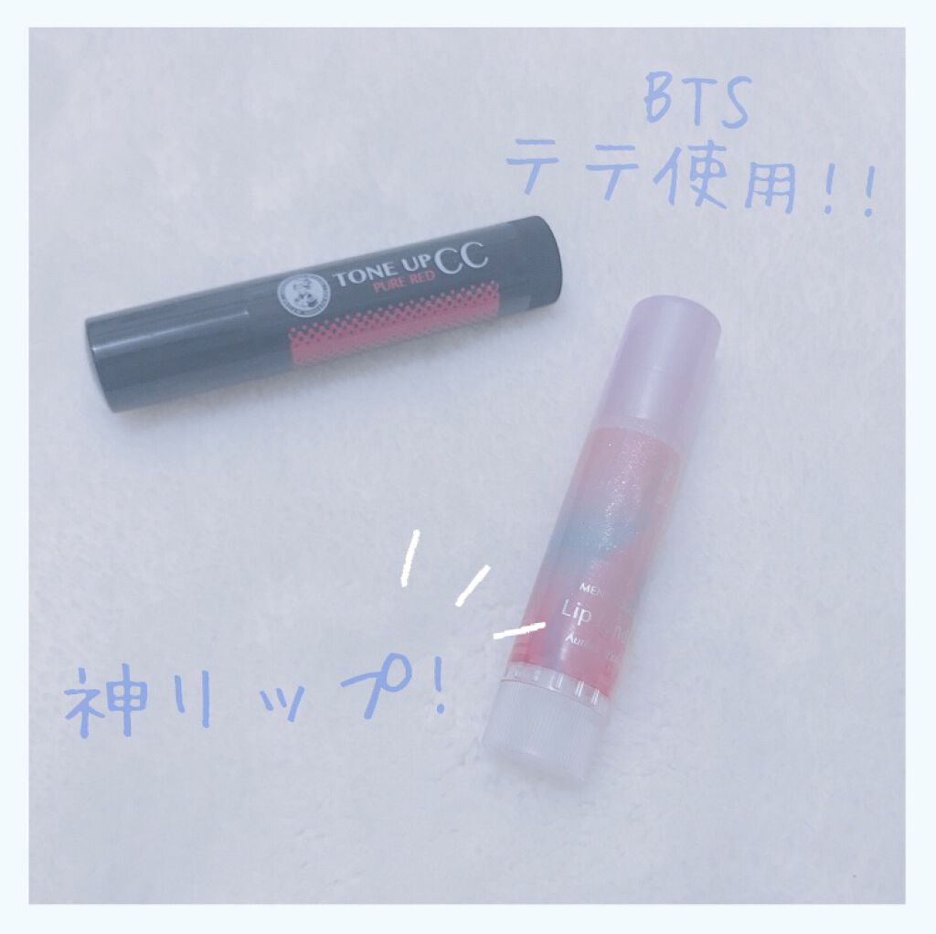 ウォーターリップ トーンアップCC/メンソレータム/リップクリームを使ったクチコミ（1枚目）