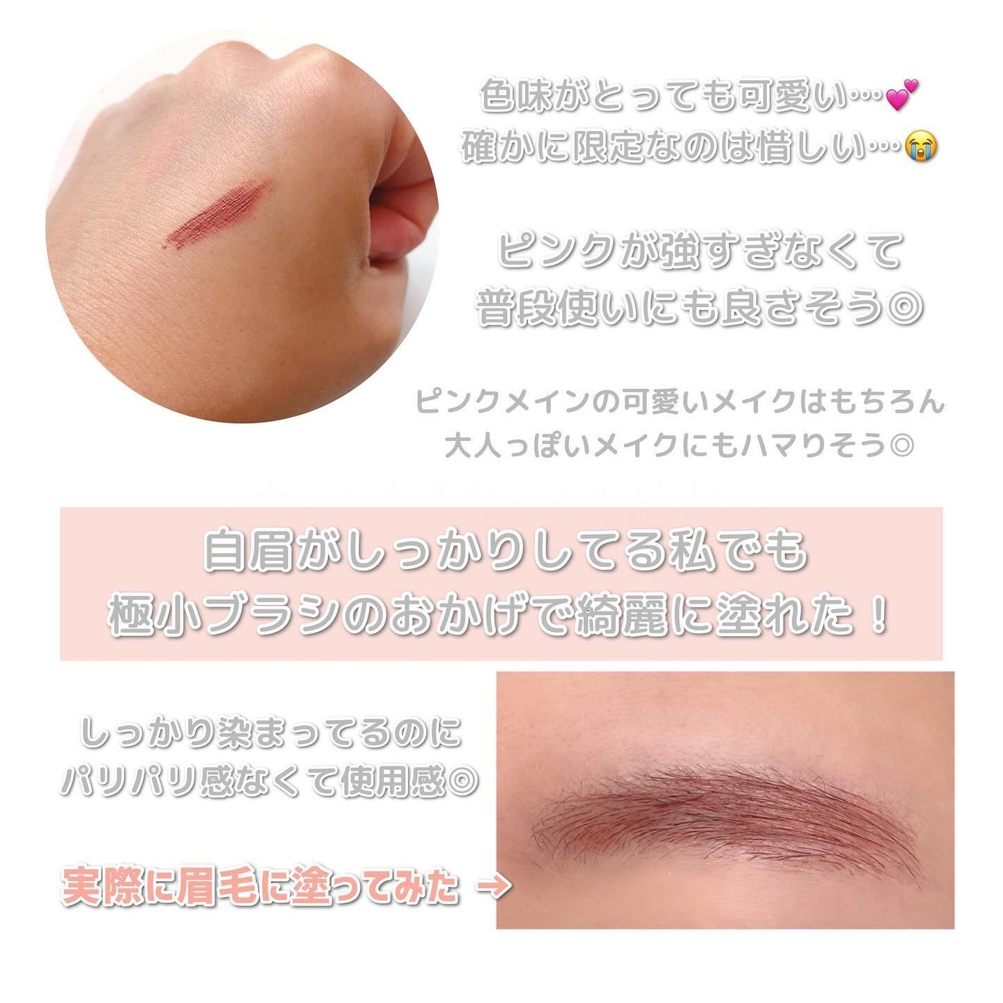 フィルム眉カラー/デジャヴュ/眉マスカラを使ったクチコミ(3枚目)