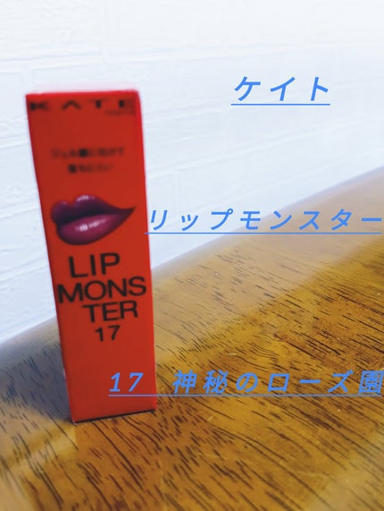 ネンマクフェイク ルージュ/Visée/口紅を使ったクチコミ(3枚目)