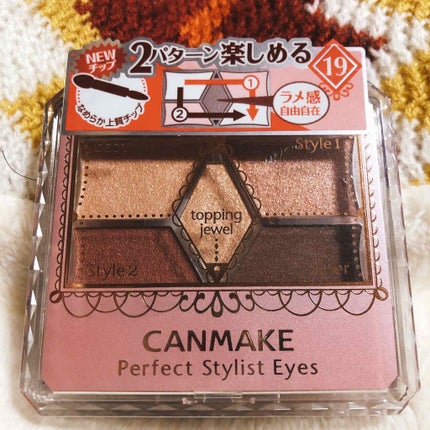 【旧品】パーフェクトスタイリストアイズ/キャンメイク/アイシャドウパレットを使ったクチコミ(1枚目)