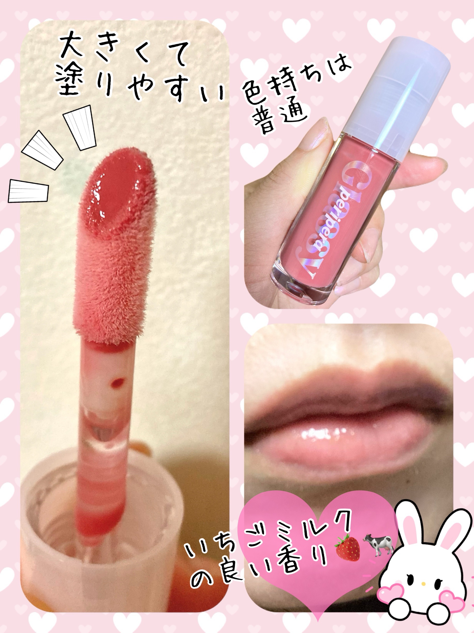 インク グラスティング リップ グロス/PERIPERA/リップグロスを使ったクチコミ（2枚目）