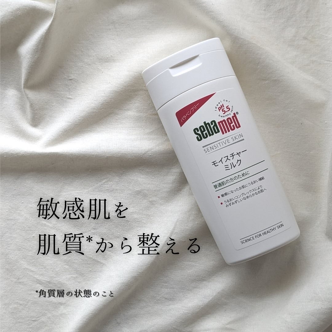 モイスチャーミルク/セバメド/乳液を使ったクチコミ(2枚目)