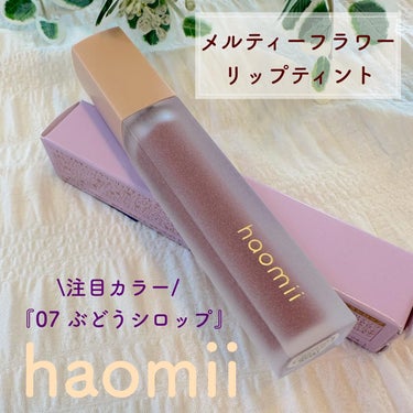 Melty flower lip tint/haomii/口紅を使ったクチコミ（1枚目）