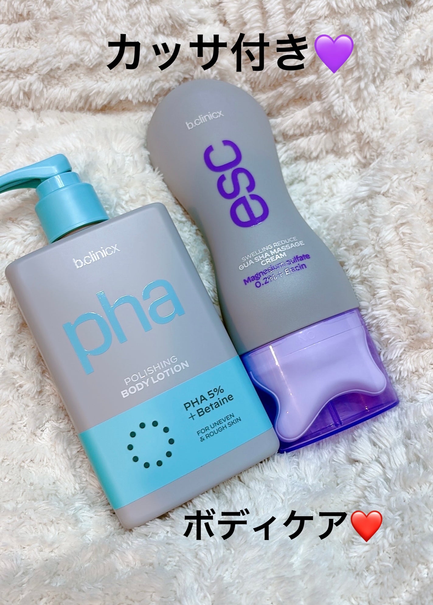 mari on LIPS 「✳︎✳︎ビークリニクスPHA5%スキンポリシングボディローショ..」(1枚目)