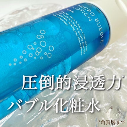 薬用マイクロバブルローション/Macchia Label/化粧水を使ったクチコミ(1枚目)