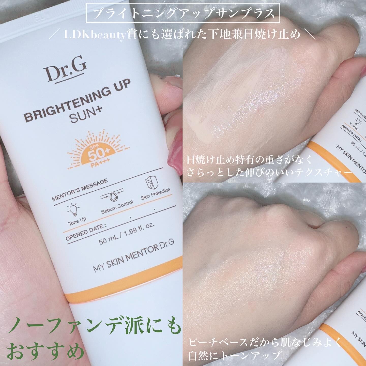 ブライトニングアップサンプラス/Dr.G/日焼け止めクリームを使ったクチコミ（3枚目）
