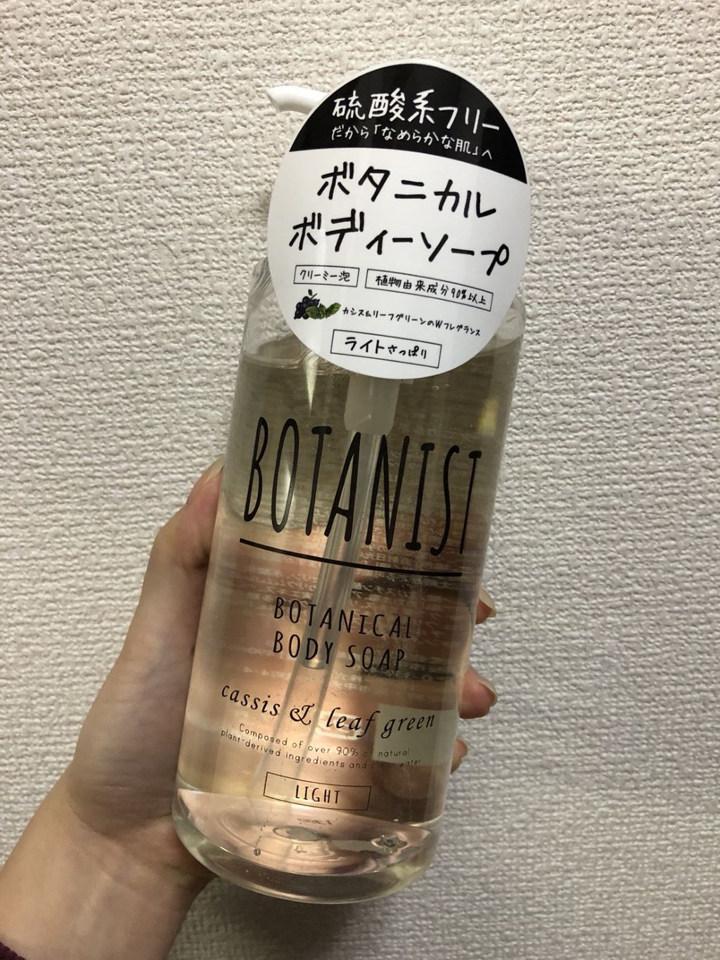 ボタニカルボディーソープ ライト/BOTANIST/ボディソープを使ったクチコミ（1枚目）