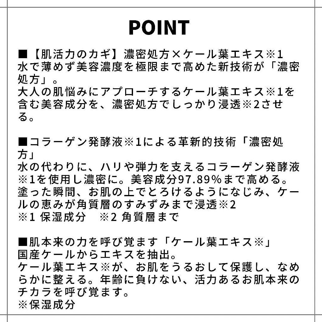 リバイタライジング濃密ジェル/スキンケールド/オールインワン化粧品を使ったクチコミ（2枚目）