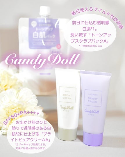 トーンアップスクラブパックA/CandyDoll/ボディスクラブを使ったクチコミ(1枚目)