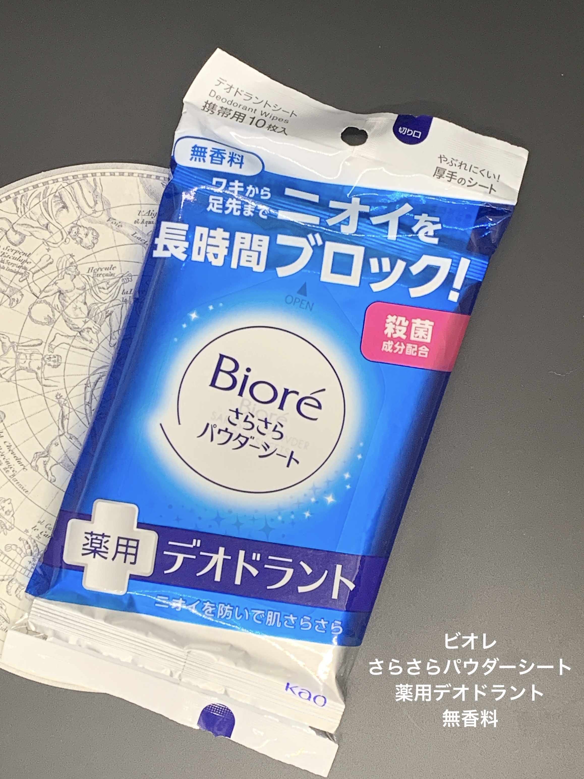 ビオレさらさらパウダーシート 薬用デオドラント 無香料 /ビオレ/ボディシートを使ったクチコミ（1枚目）