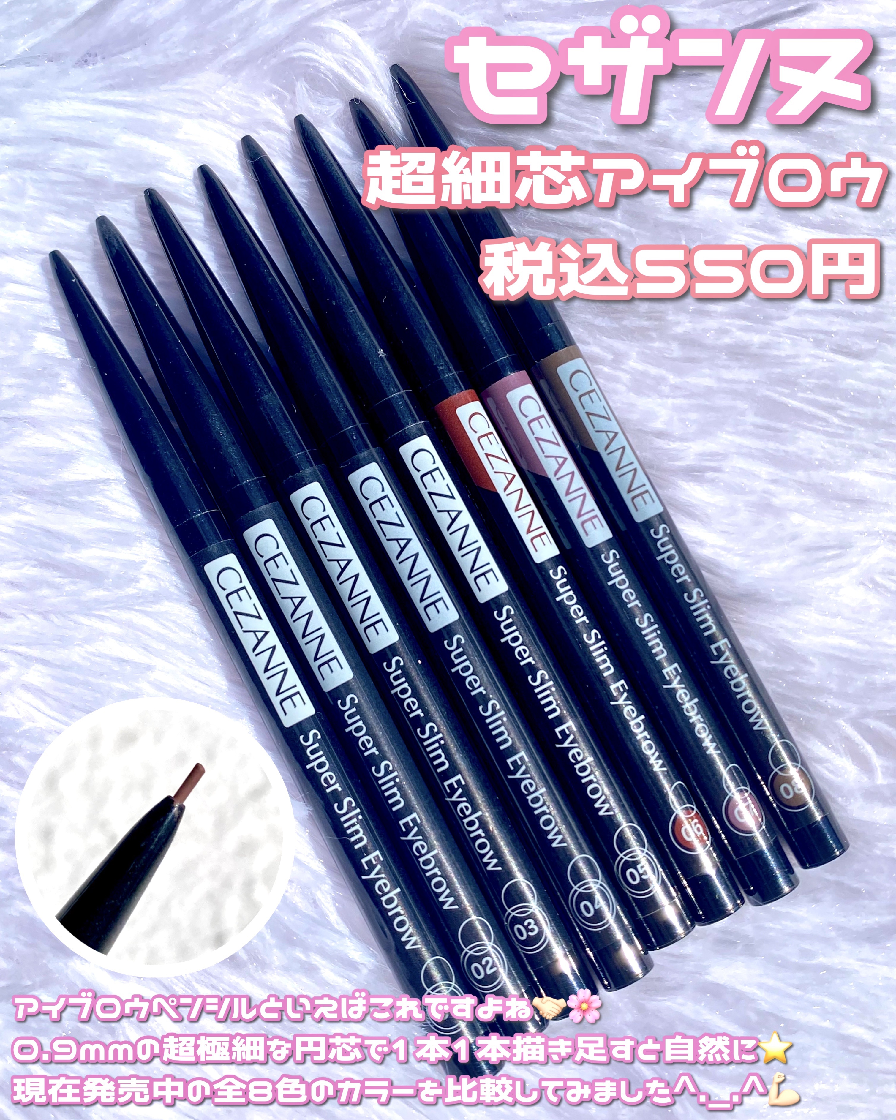 超細芯アイブロウ/CEZANNE/アイブロウペンシルを使ったクチコミ（2枚目）