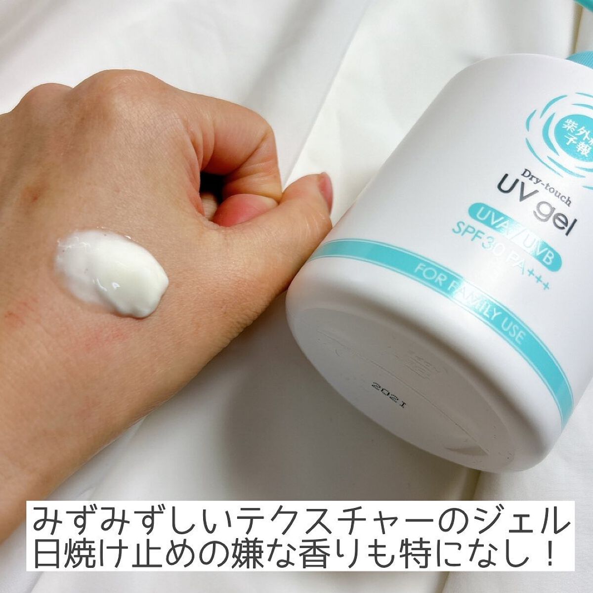 UVさらさらジェル/紫外線予報/日焼け止めジェルを使ったクチコミ（3枚目）