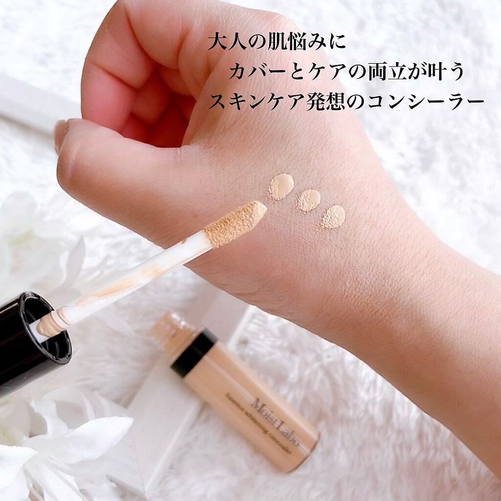 モイストラボ エッセンス薬用美白コンシーラー/Moist Labo/リキッドコンシーラーを使ったクチコミ(3枚目)