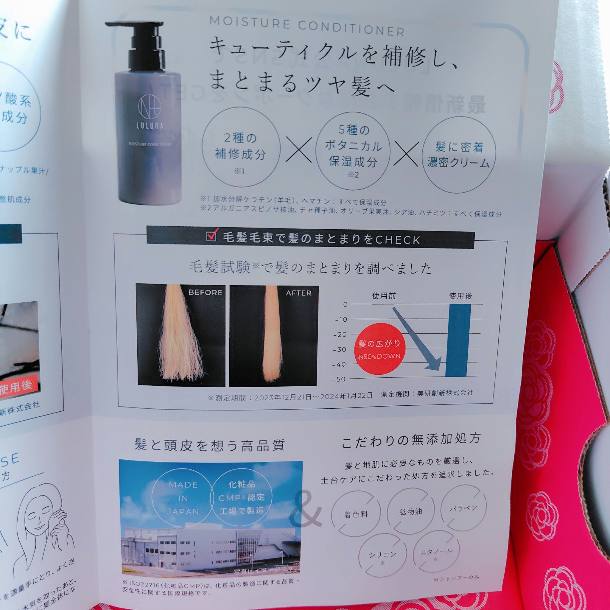 モイスチャーシャンプー＆コンディショナー/LULUNA/市販シャンプーを使ったクチコミ（3枚目）