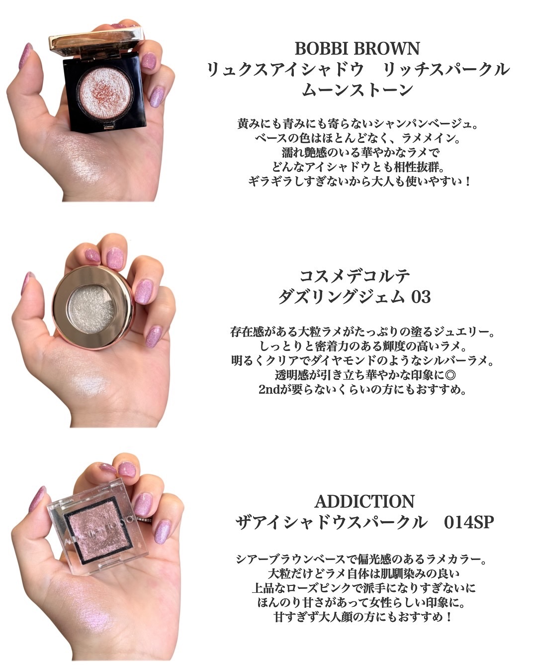 グリッター シャドウ カラー/rom&nd/グリッターを使ったクチコミ（2枚目）