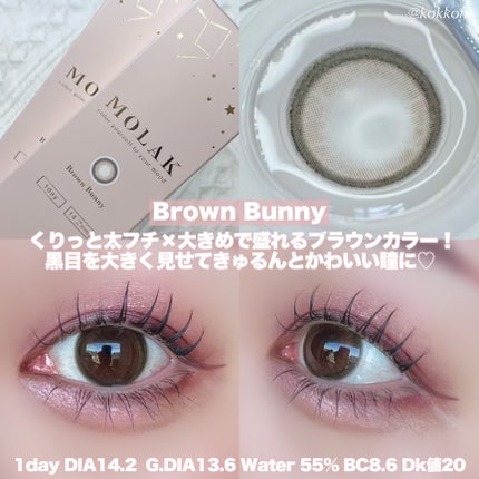 MOLAK 1day/MOLAK/ワンデー(1DAY)カラコンを使ったクチコミ(2枚目)