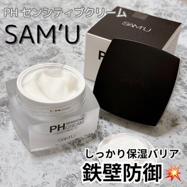 SAM'U PH センシティブクリームのクチコミ「
高評価レビュー13万件突破🔥
リピート率No.1👑
オールシーズン保湿バリアクリーム。

敏.....」（1枚目）