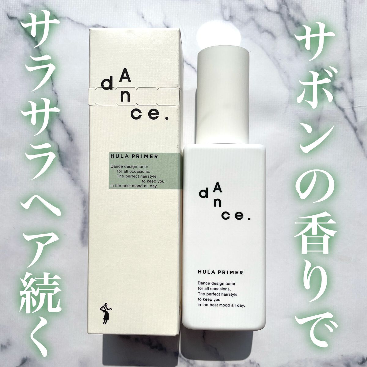 ダンスデザインチューナー フラプライマー/アリミノ/ヘアオイルを使ったクチコミ（1枚目）