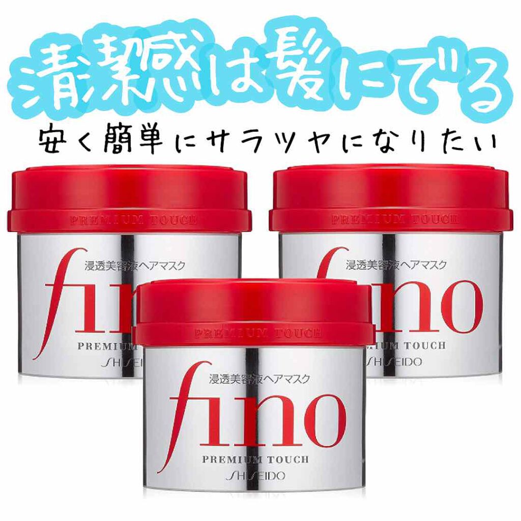 フィーノ　プレミアムタッチ　濃厚美容液ヘアマスク/フィーノ/ヘアマスク・ヘアパックを使ったクチコミ（1枚目）