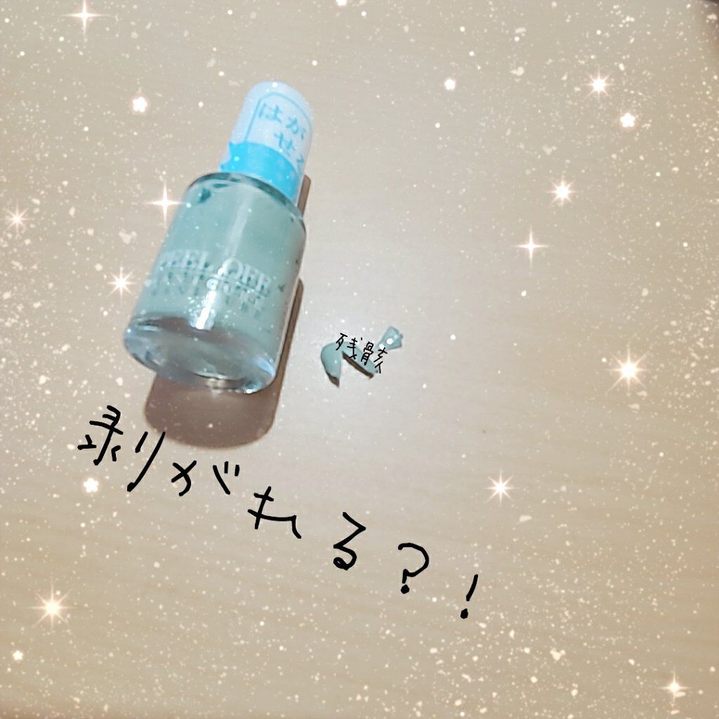 ピールオフマニキュア/DAISO/マニキュアを使ったクチコミ（1枚目）