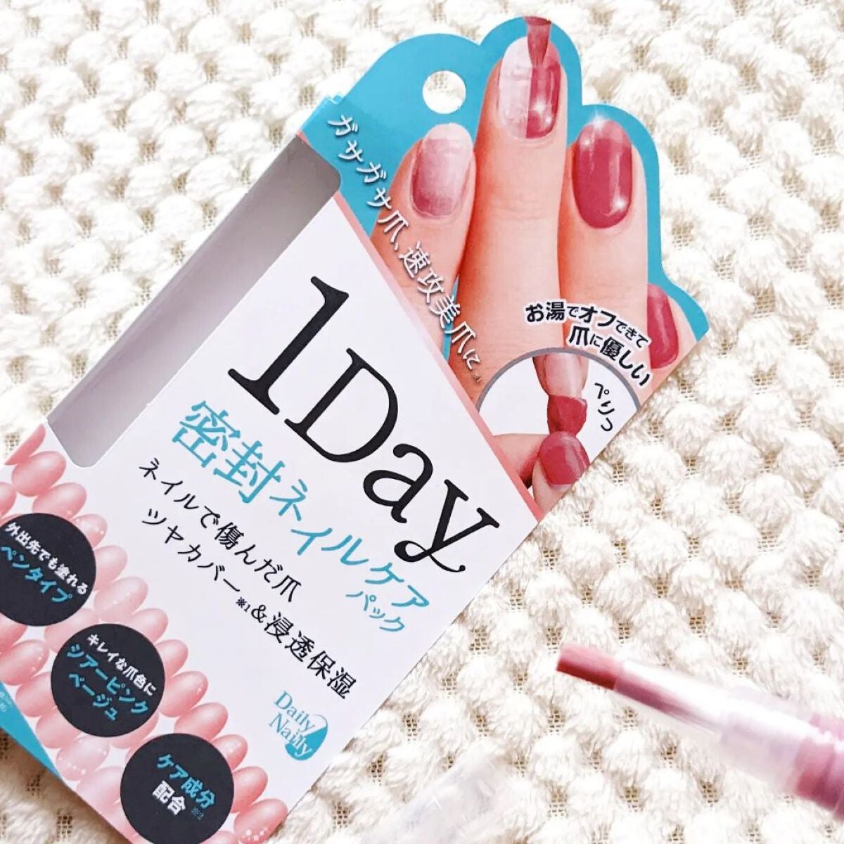1Day密封ネイルケアパック/DAILY NAILLY/ネイルオイル・トリートメントを使ったクチコミ(5枚目)