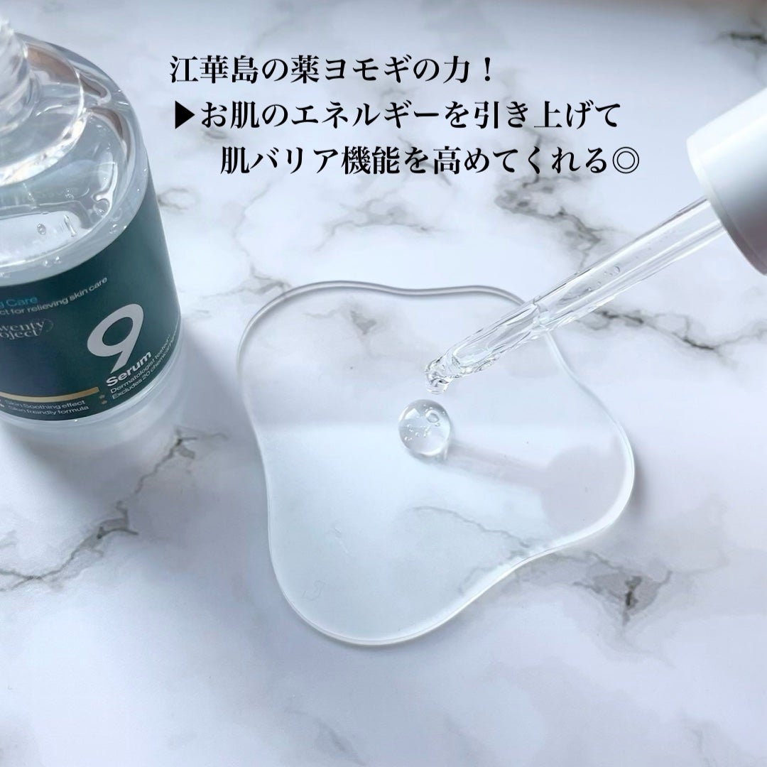 ナインセラム/Dr.Twenty Project/美容液を使ったクチコミ(3枚目)