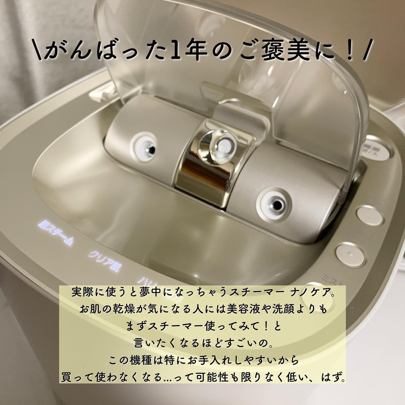 スチーマー ナノケア EH-SA0B/Panasonic/美顔器・マッサージを使ったクチコミ(8枚目)