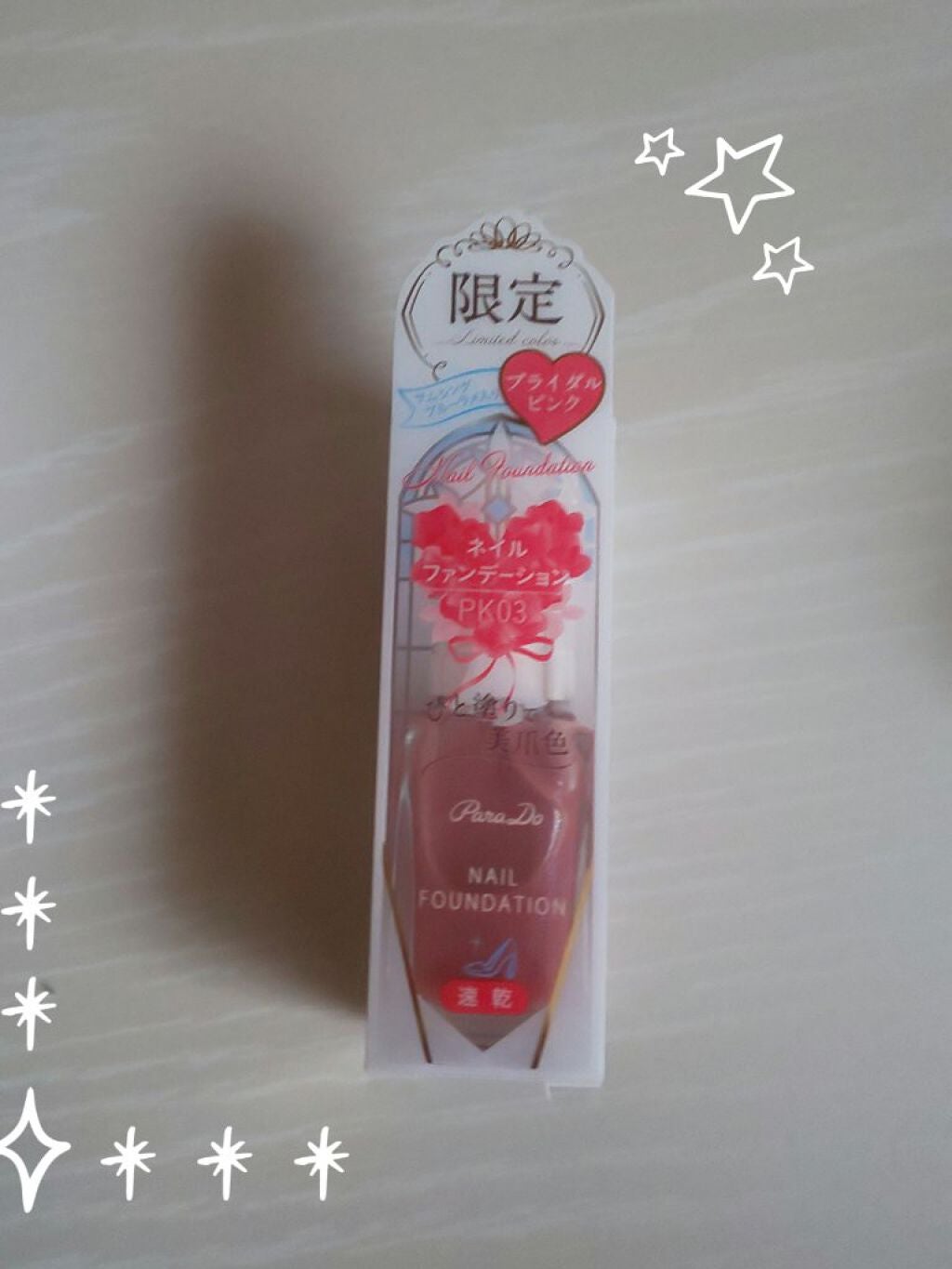 ネイルファンデーション/パラドゥ/マニキュアを使ったクチコミ(1枚目)
