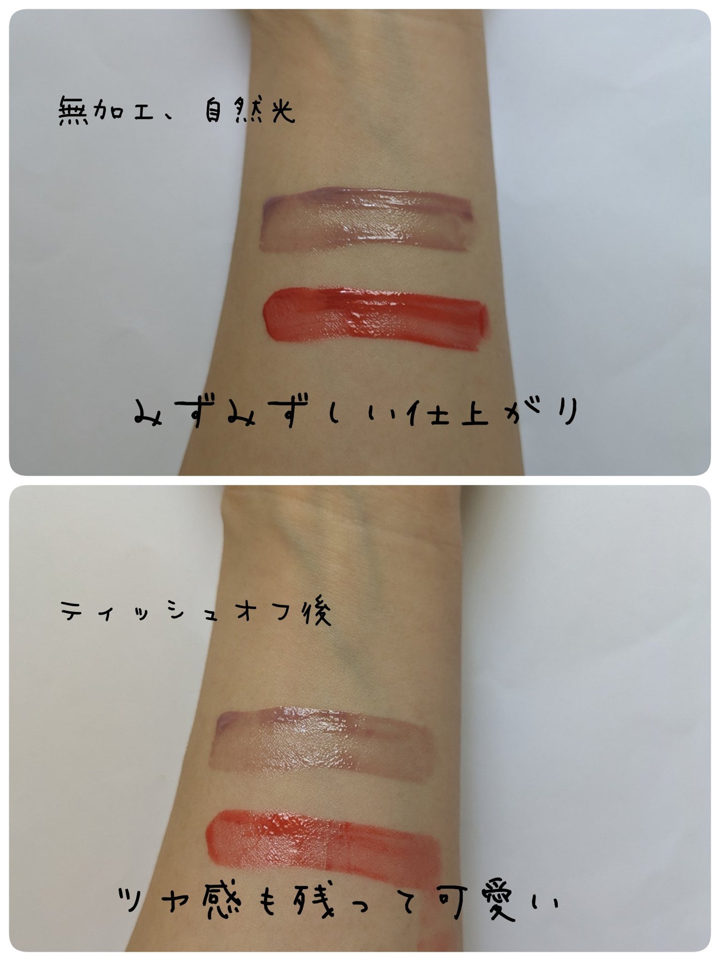 ウォーターグローリップティント/INGA/リップティントを使ったクチコミ(3枚目)