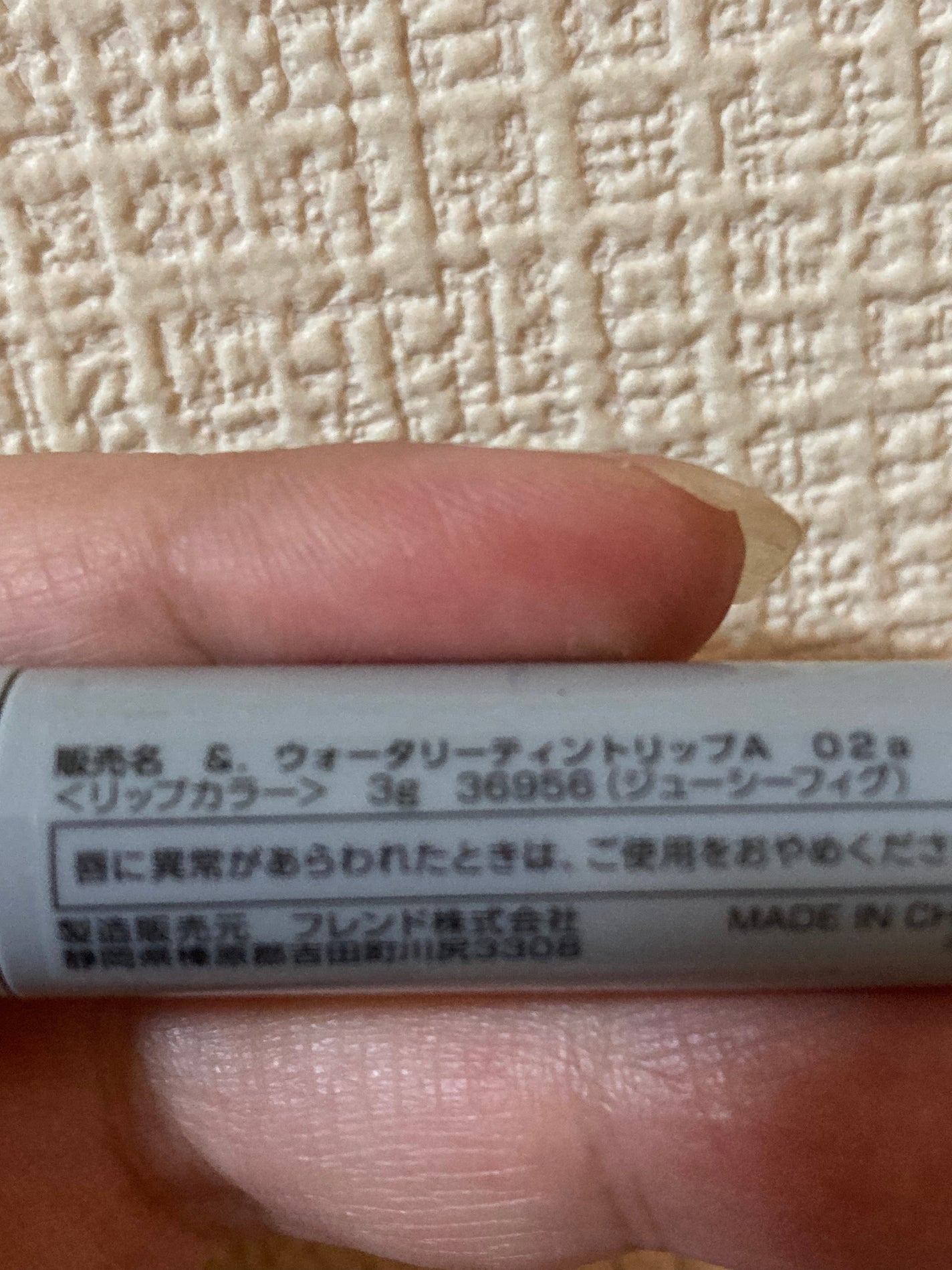 &.ウォータリーティントリップ/DAISO/リップティントを使ったクチコミ(4枚目)