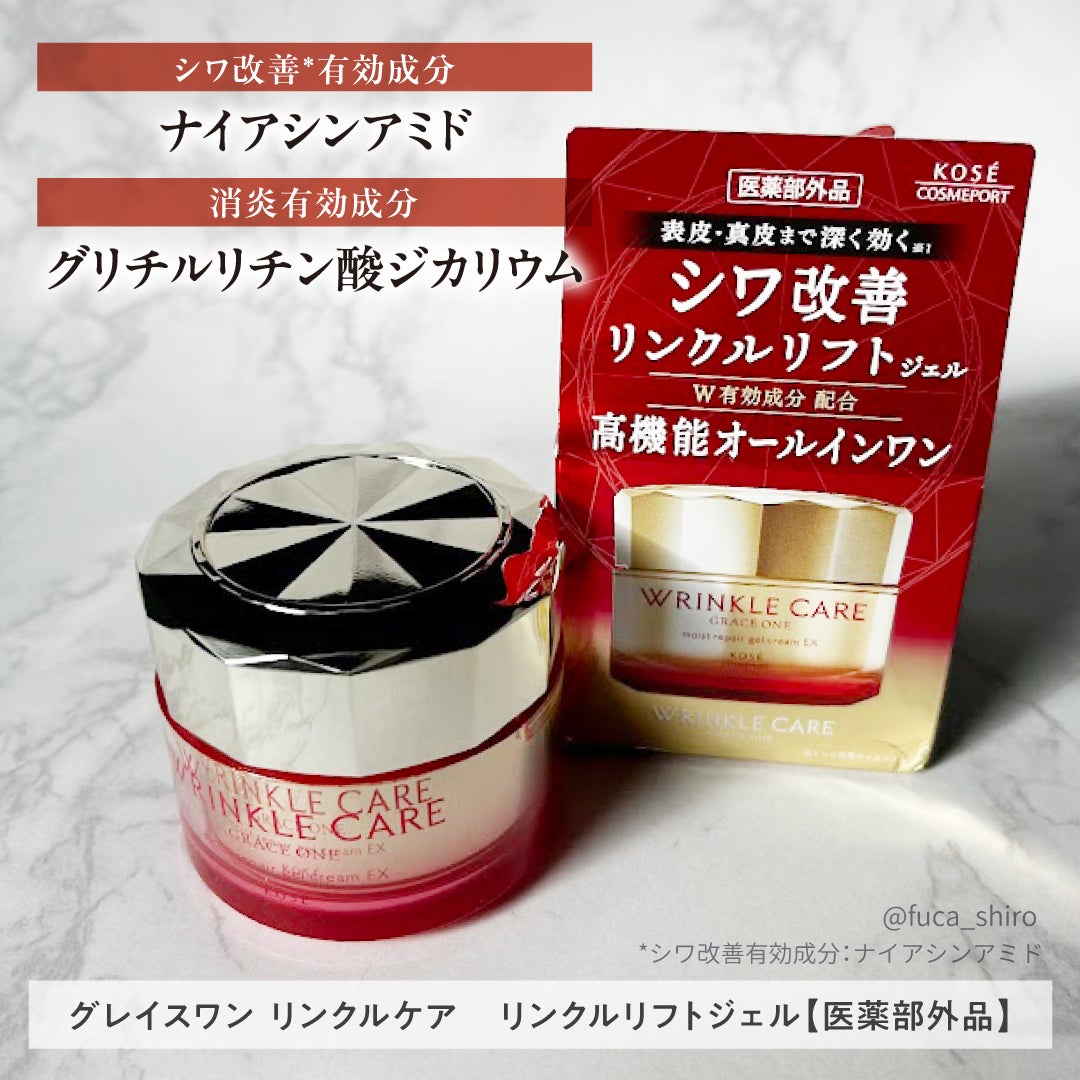 リンクルケア モイストジェルクリーム/グレイスワン/オールインワン化粧品を使ったクチコミ(2枚目)