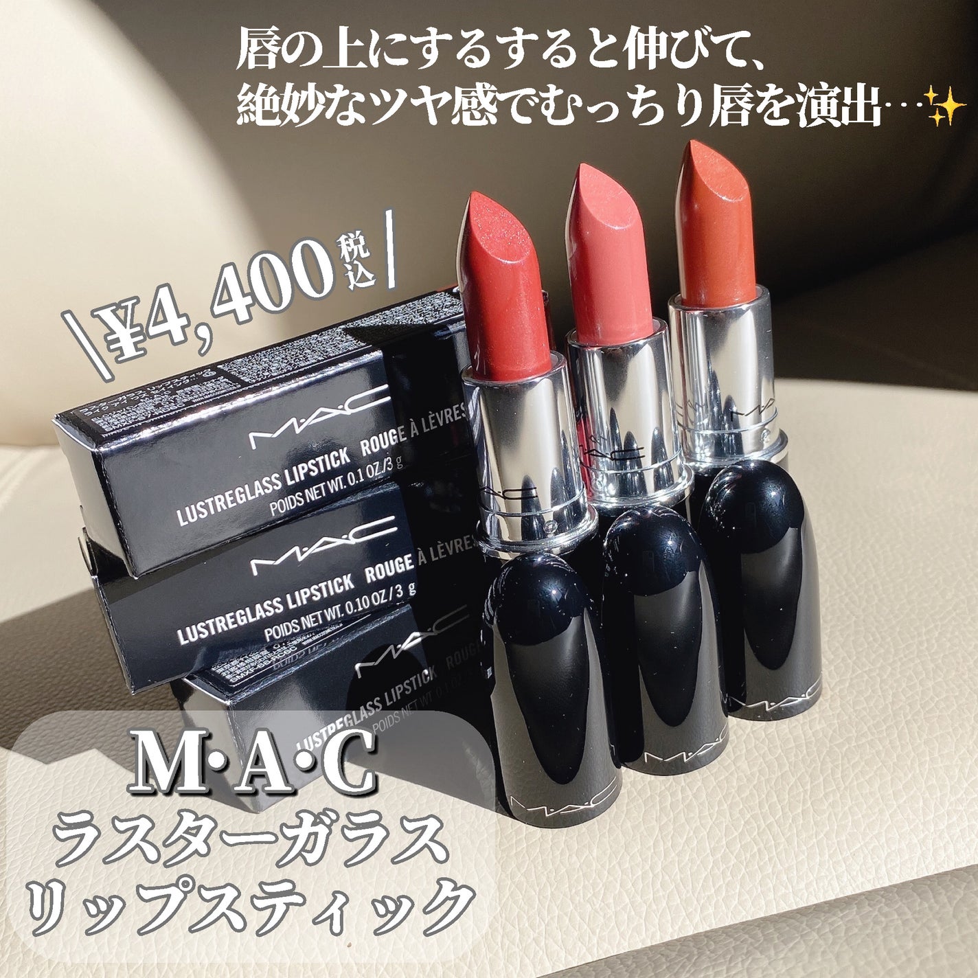 ラスターガラス リップスティック/M・A・C/口紅を使ったクチコミ(2枚目)