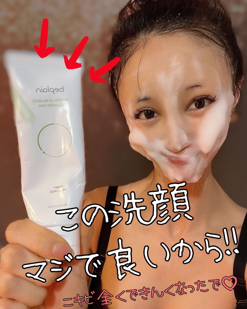 緑豆弱酸性クレンジング/beplain/クレンジングクリームを使ったクチコミ(1枚目)