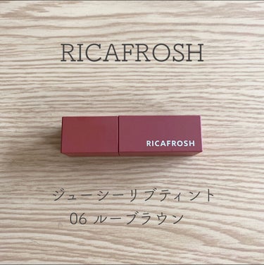 ☾ #RICAFROSH #ジューシーリブティント 06 ルーブラウン

やっと買えました！リカフロッシュ ♡

画像で見ると結構オレンジ感が強めなのですが、実際に塗ってみると赤色が強めだと感じました 