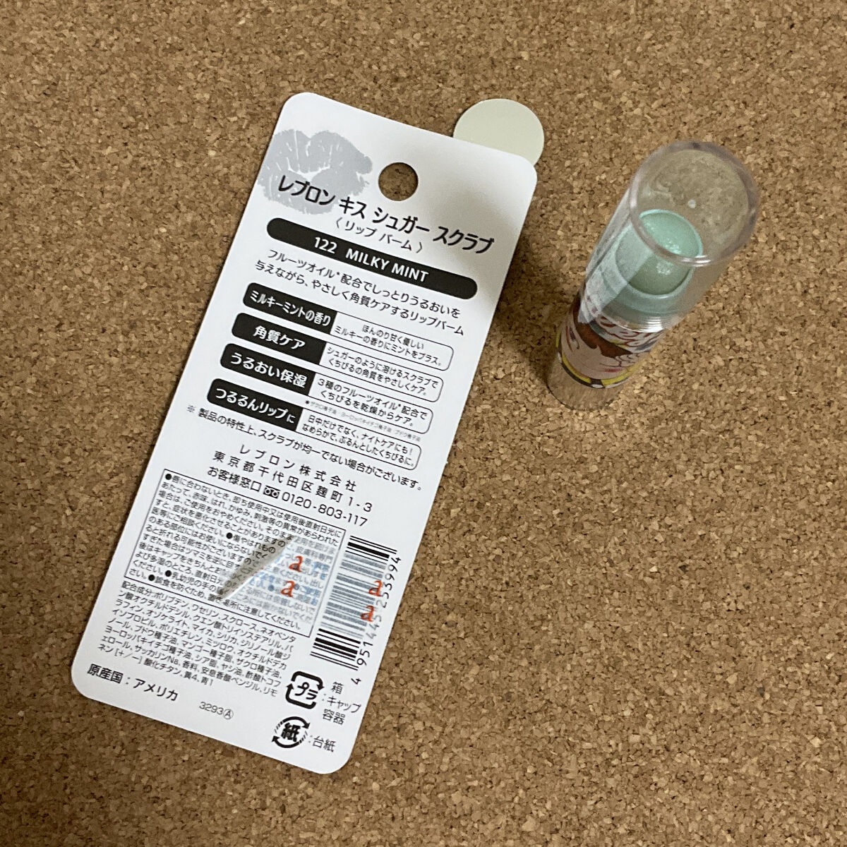 レブロン キス シュガー スクラブ/REVLON/リップスクラブを使ったクチコミ（3枚目）