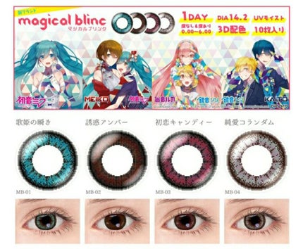 マジカルブリンク ワンデー/magical blinc/ワンデー(1DAY)カラコンを使ったクチコミ(4枚目)