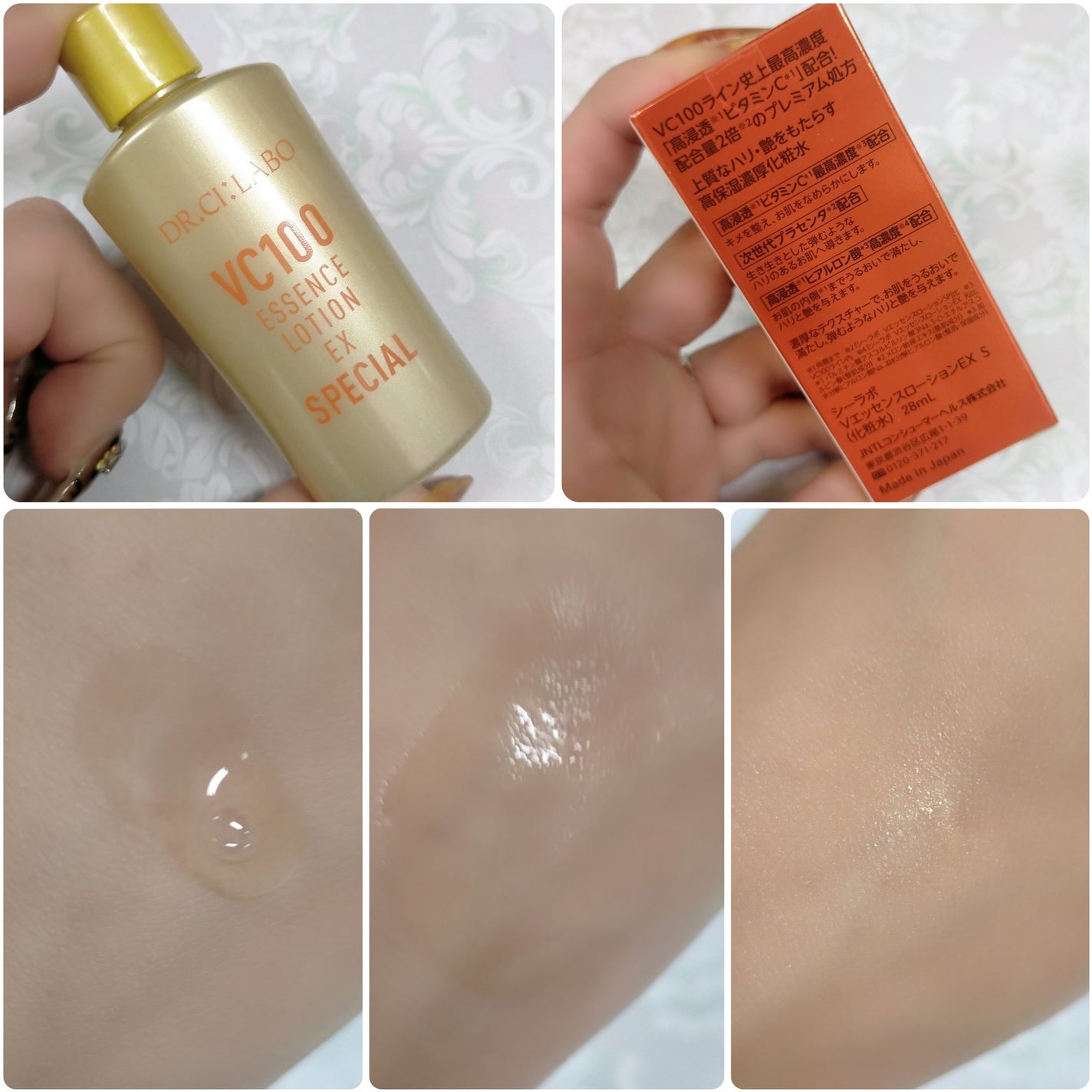 VC100エッセンスローションEXスペシャル/ドクターシーラボⓇ/化粧水を使ったクチコミ(2枚目)