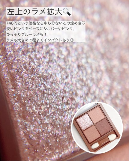 ビタートーンアイシャドウ/CEZANNE/パウダーアイシャドウを使ったクチコミ(4枚目)