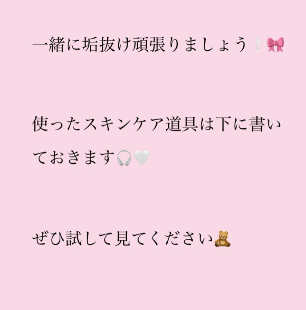 ロゼット洗顔パスタ アクネクリア/ロゼット/洗顔フォームを使ったクチコミ（3枚目）