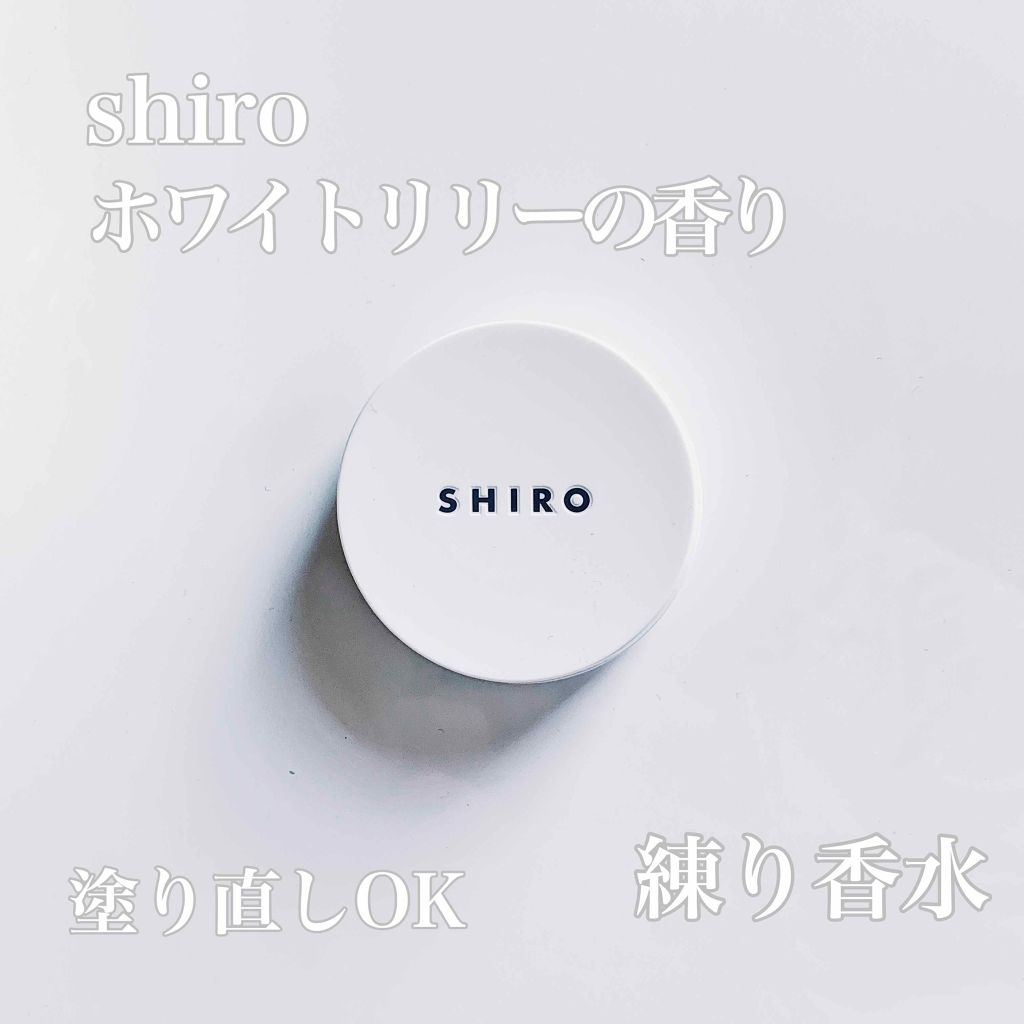 ホワイトリリー 練り香水/SHIRO/練り香水を使ったクチコミ（1枚目）