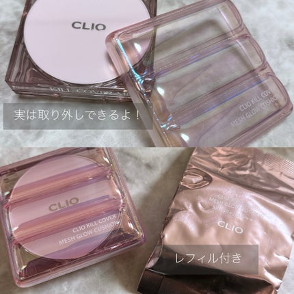 キル カバー メッシュ グロウ クッション/CLIO/クッションファンデーションを使ったクチコミ(5枚目)