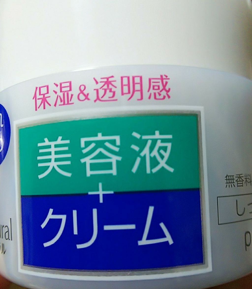 ピュア ナチュラル クリームエッセンス モイスト/pdc/オールインワン化粧品を使ったクチコミ(1枚目)