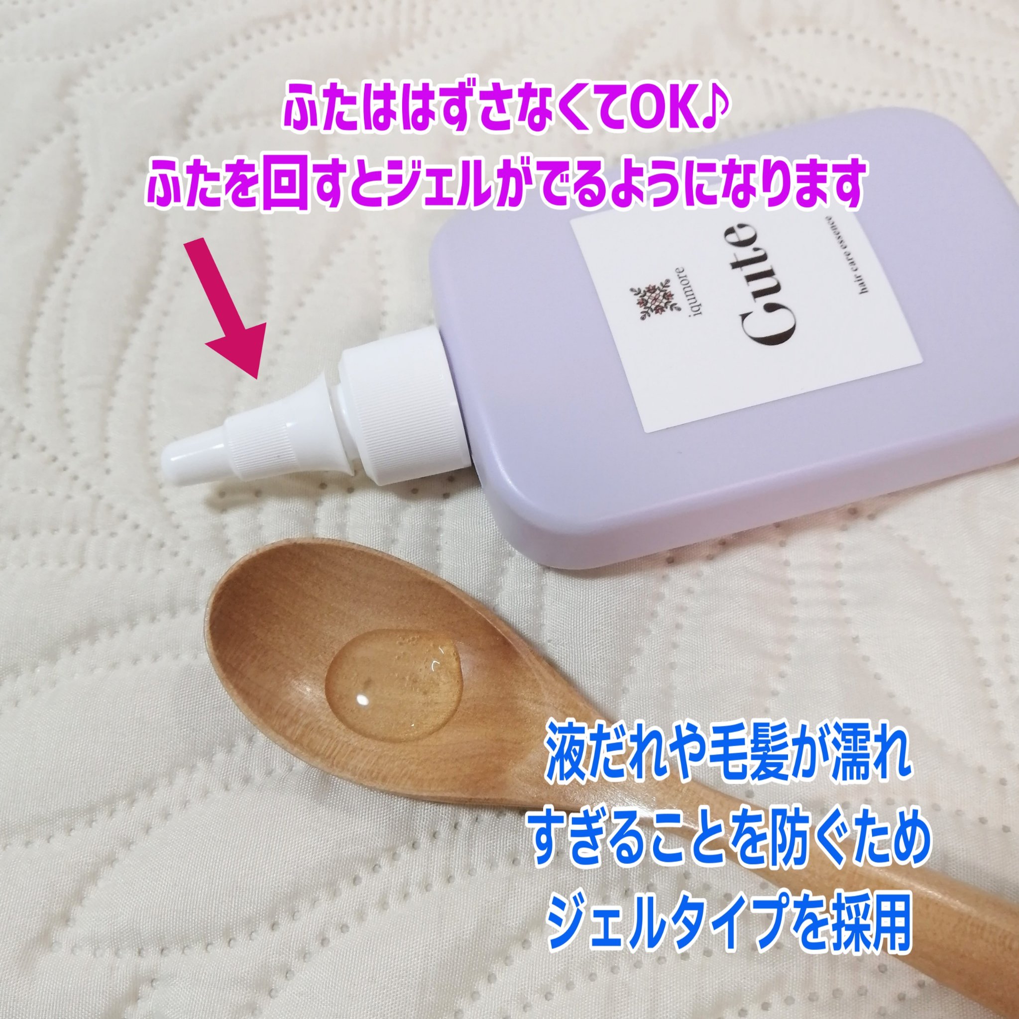 キュートヘアケアエッセンス/iqumore/頭皮ローションを使ったクチコミ（2枚目）