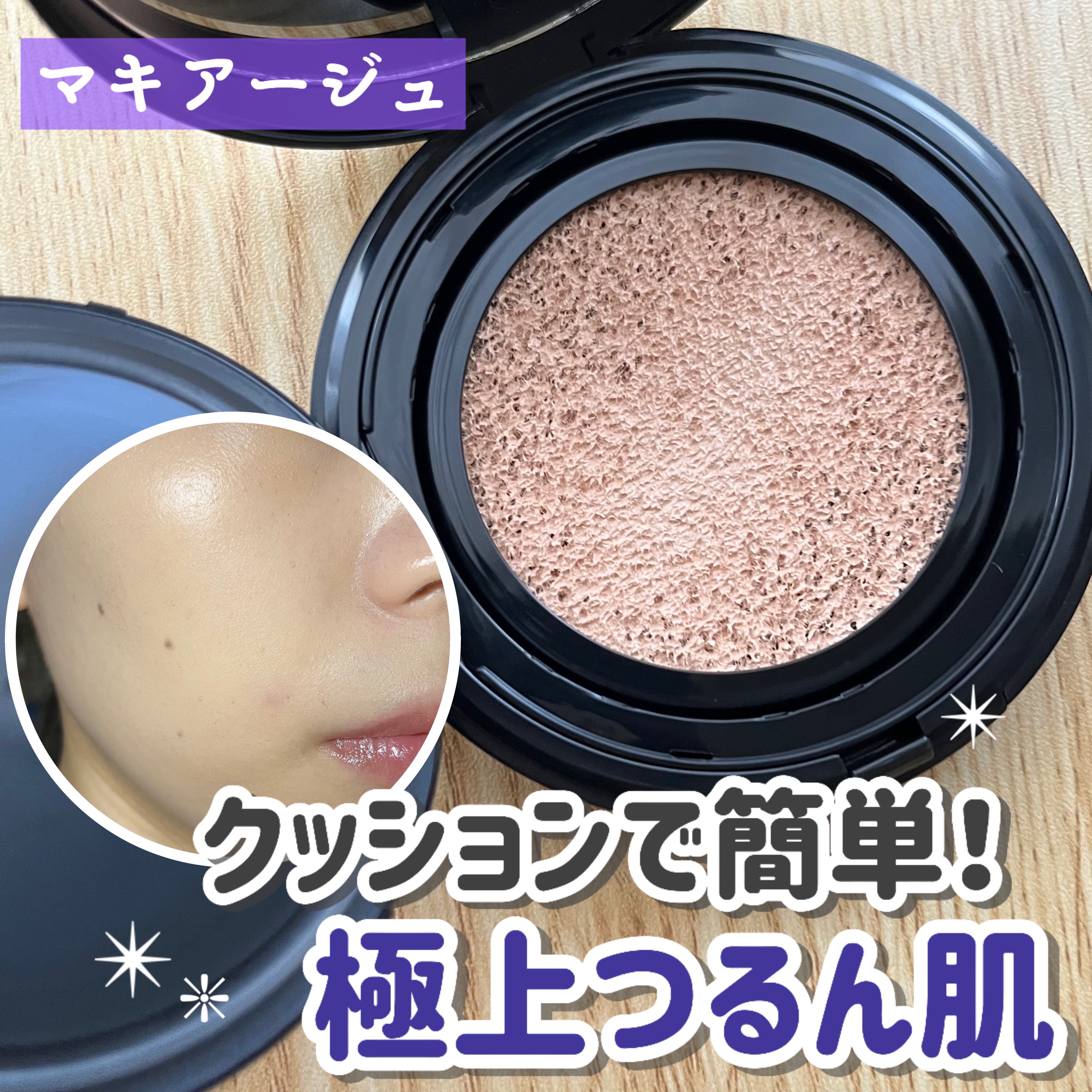 クッションファンデーション用ケース/マキアージュ/その他化粧小物を使ったクチコミ（1枚目）
