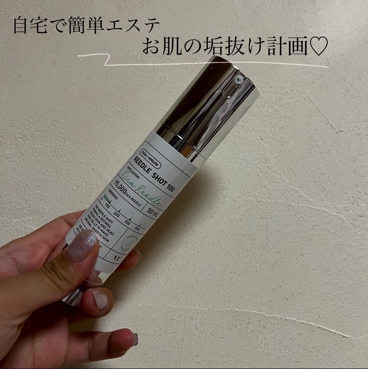 シカレチA エッセンス0.1/VT/美容液を使ったクチコミ(1枚目)