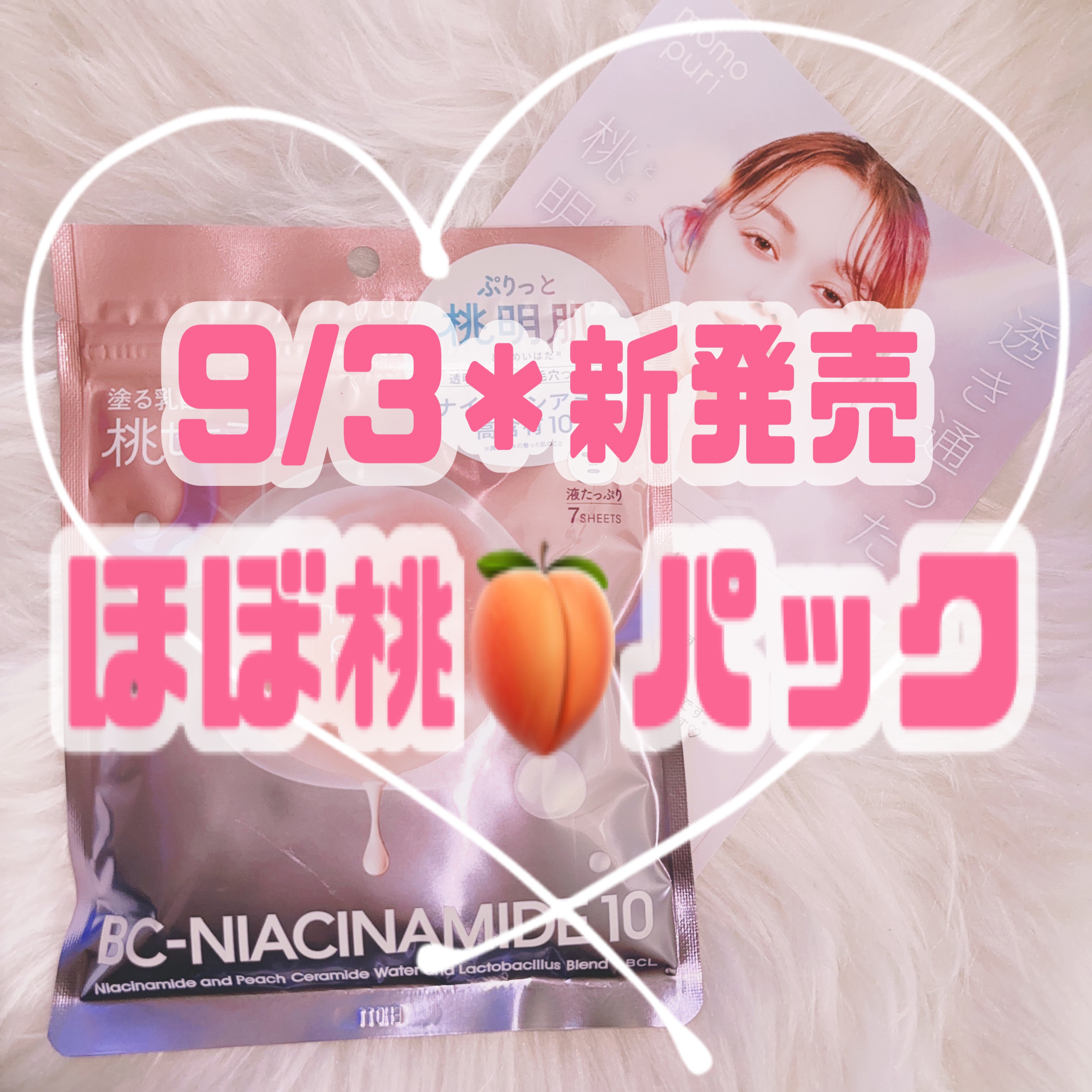 潤いバリアセラムマスク N/ももぷり/シートマスク・パックを使ったクチコミ（1枚目）