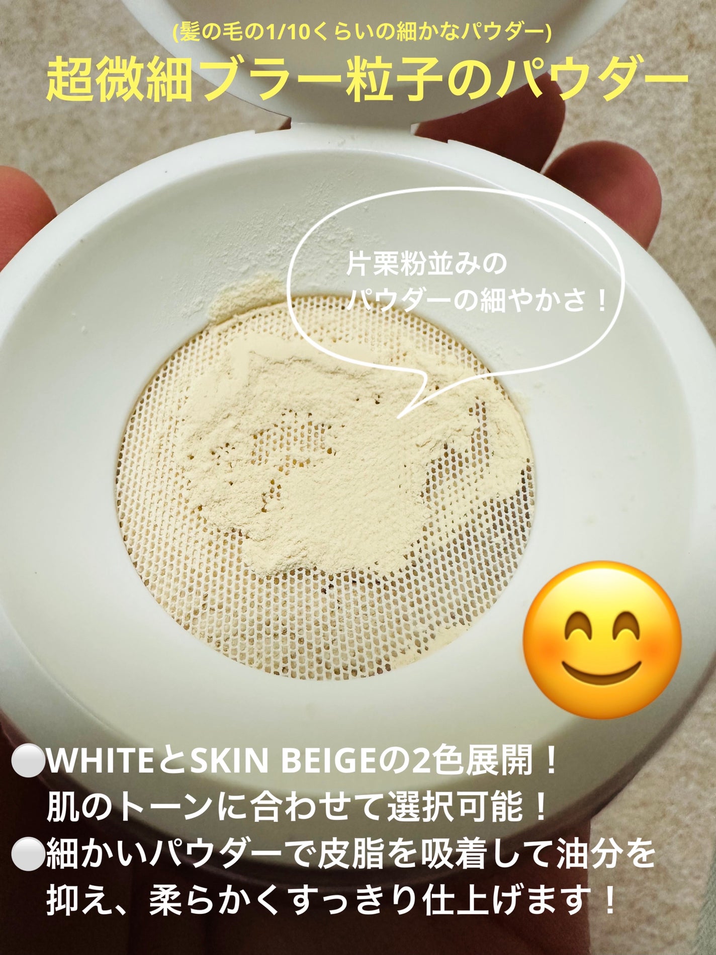 トランスルーセントセットフィニッシングパウダー/TFIT/ルースパウダーを使ったクチコミ(3枚目)