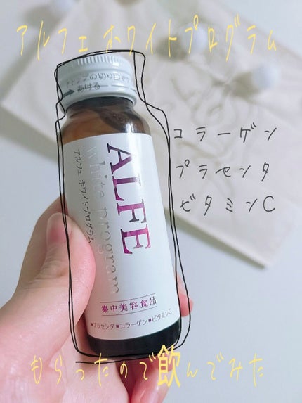 アルフェ ホワイトプログラム/アルフェ/美容ドリンクを使ったクチコミ(1枚目)