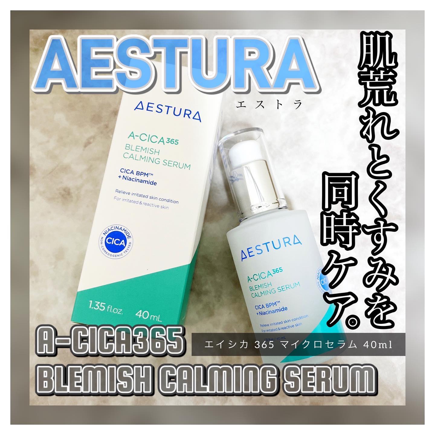 エイシカ365クイックマスクパッド/AESTURA/トナーパッドを使ったクチコミ（1枚目）